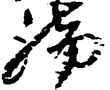 脚 위치 확인됨