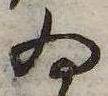 㐌定位𣗓檊
