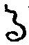 文字 る