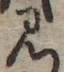 位置 確認된 見