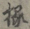 縁 위치 확인됨