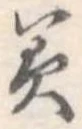 美 위치 확인됨