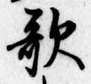 歌 위치 확인됨