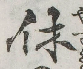 休 위치 확인됨