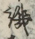 譏 위치 확인됨