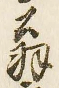 翁 위치 확인됨