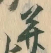 已定位并