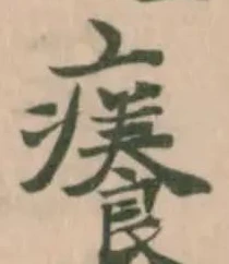 癢 위치 확인됨