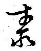 泰 위치 확인됨