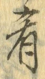肴 위치 확인됨