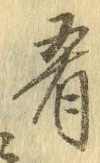 肴 위치 확인됨
