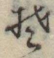 𛁛 위치 확인됨