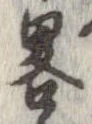 略 위치 확인됨