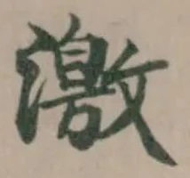 激 위치 확인됨
