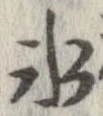 氷 위치 확인됨