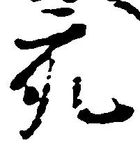 充 위치 확인됨