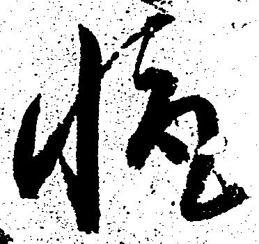 輙 위치 확인됨