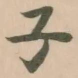 子 위치 확인됨