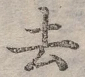 去 위치 확인됨