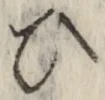 글자 ひ