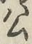 Chữ 公