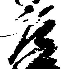 庄の位置