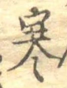 寒 위치 확인됨