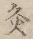 灸 위치 확인됨