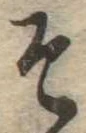 位置定マレルそ