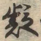 疑 위치 확인됨
