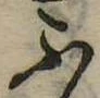 位置定マレルふ