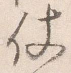 Đã định vị 仗