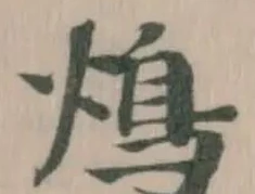 䲴 위치 확인됨