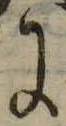 Đã định vị 𛂌