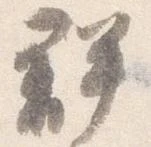群 위치 확인됨