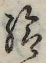 給 위치 확인됨