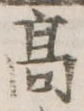高 위치 확인됨