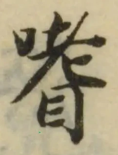 Located 嗜