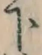 字下