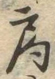 局の位置