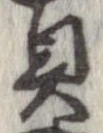 貝 위치 확인됨