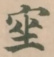 𡨠 위치 확인됨