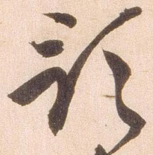 位置 確認된 預