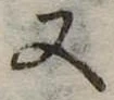 又 위치 확인됨