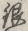 已定位銀
