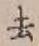 글자 去