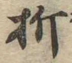 折 위치 확인됨