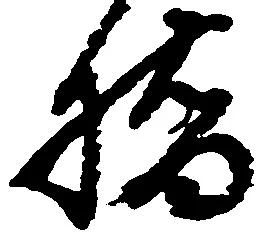 橋 위치 확인됨