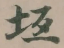 坘 위치 확인됨