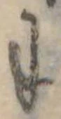 位置 確認된 𛂌